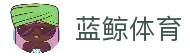 客户端下载